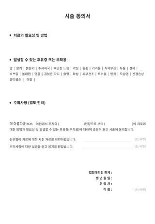 KOS 모바일 설문 화면