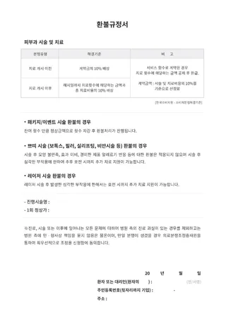 KOS 모바일 동의서 화면